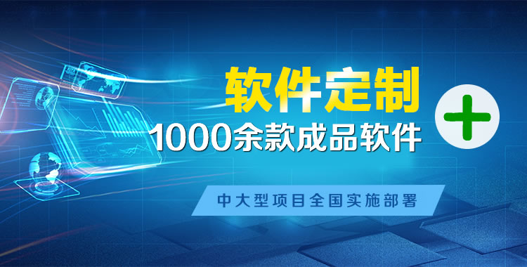 幸福路管理系统软件软件开发